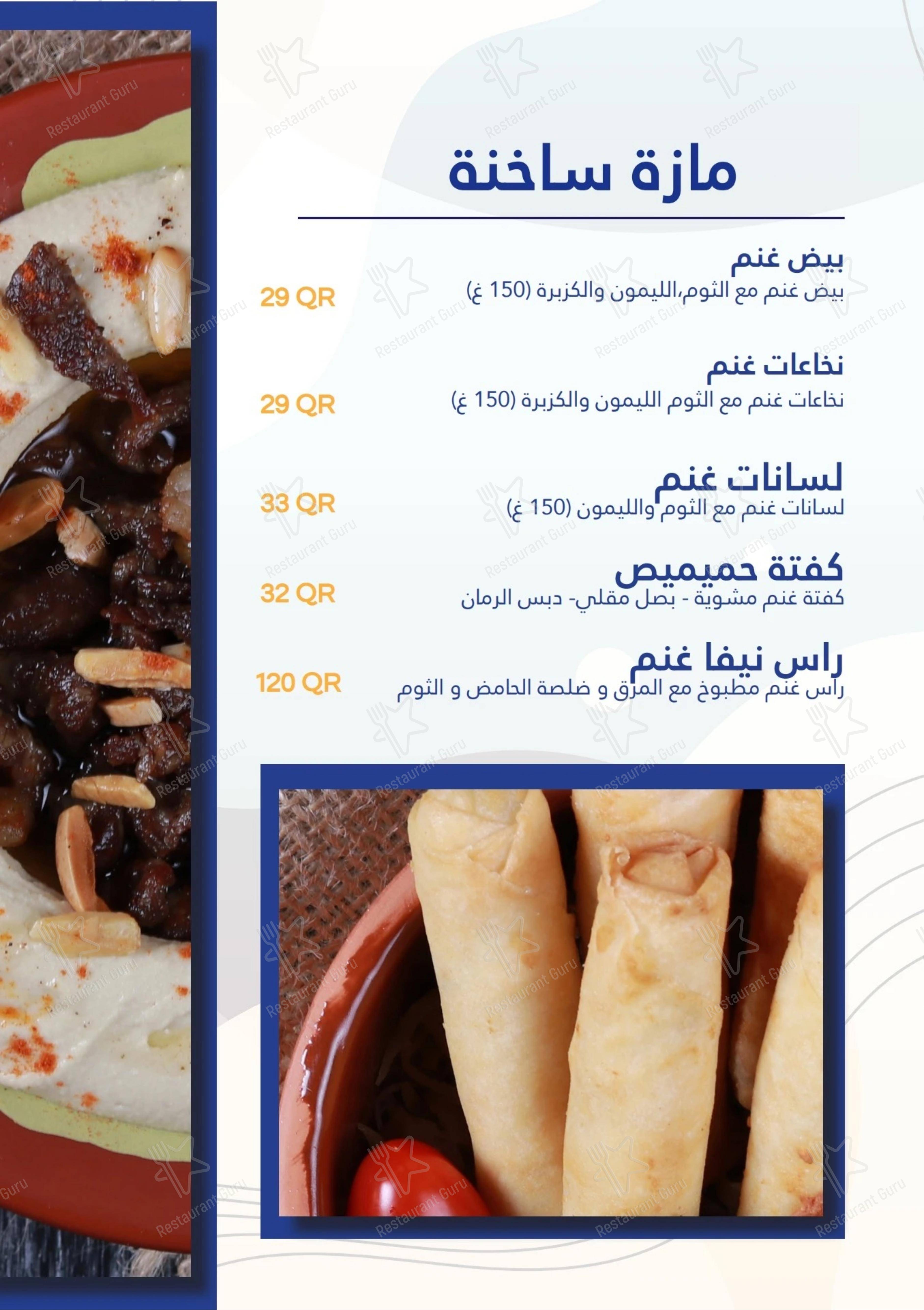 Меню ресторана Layla Kitchen Qatar в Дохе