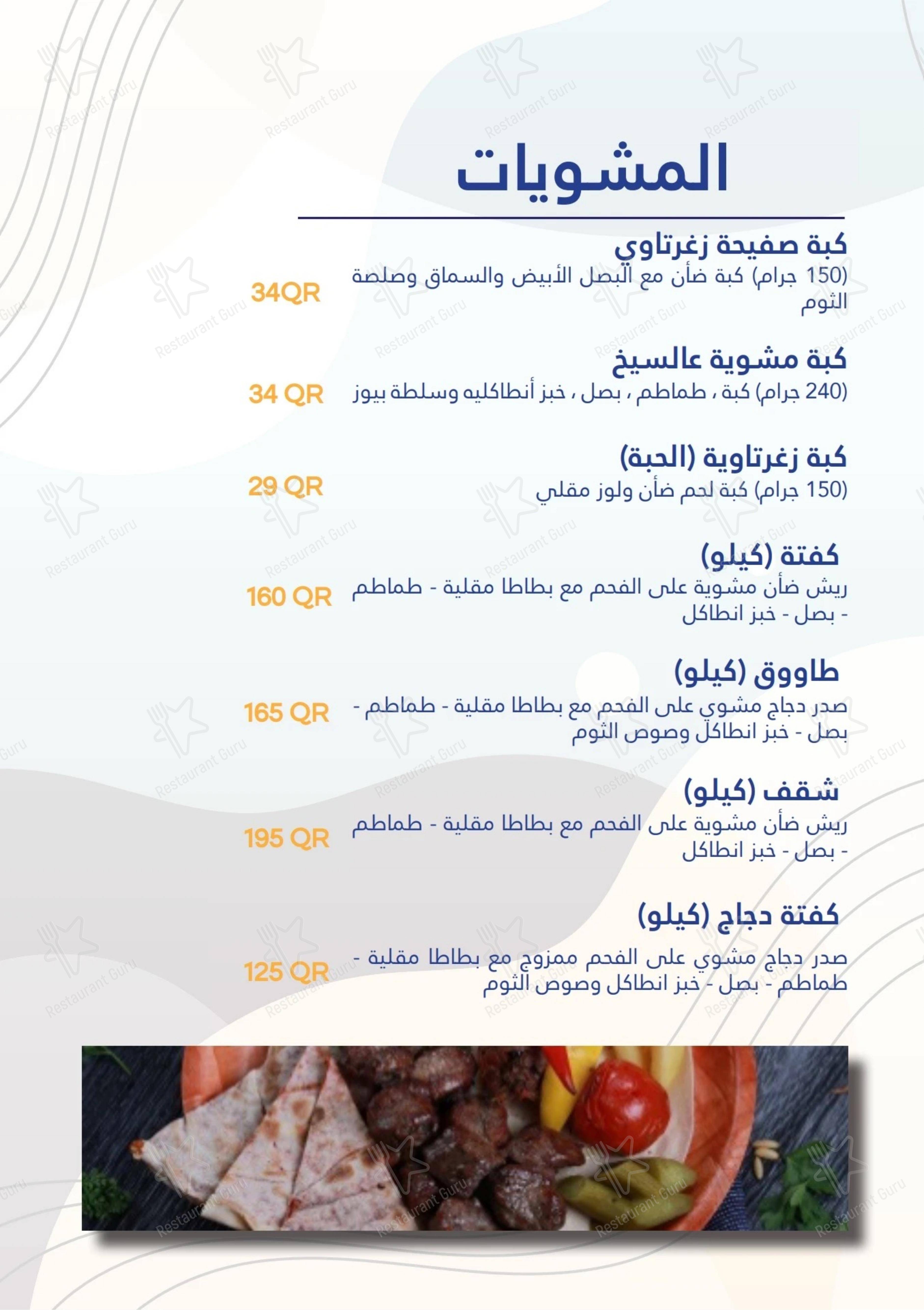 Меню ресторана Layla Kitchen Qatar - Меню