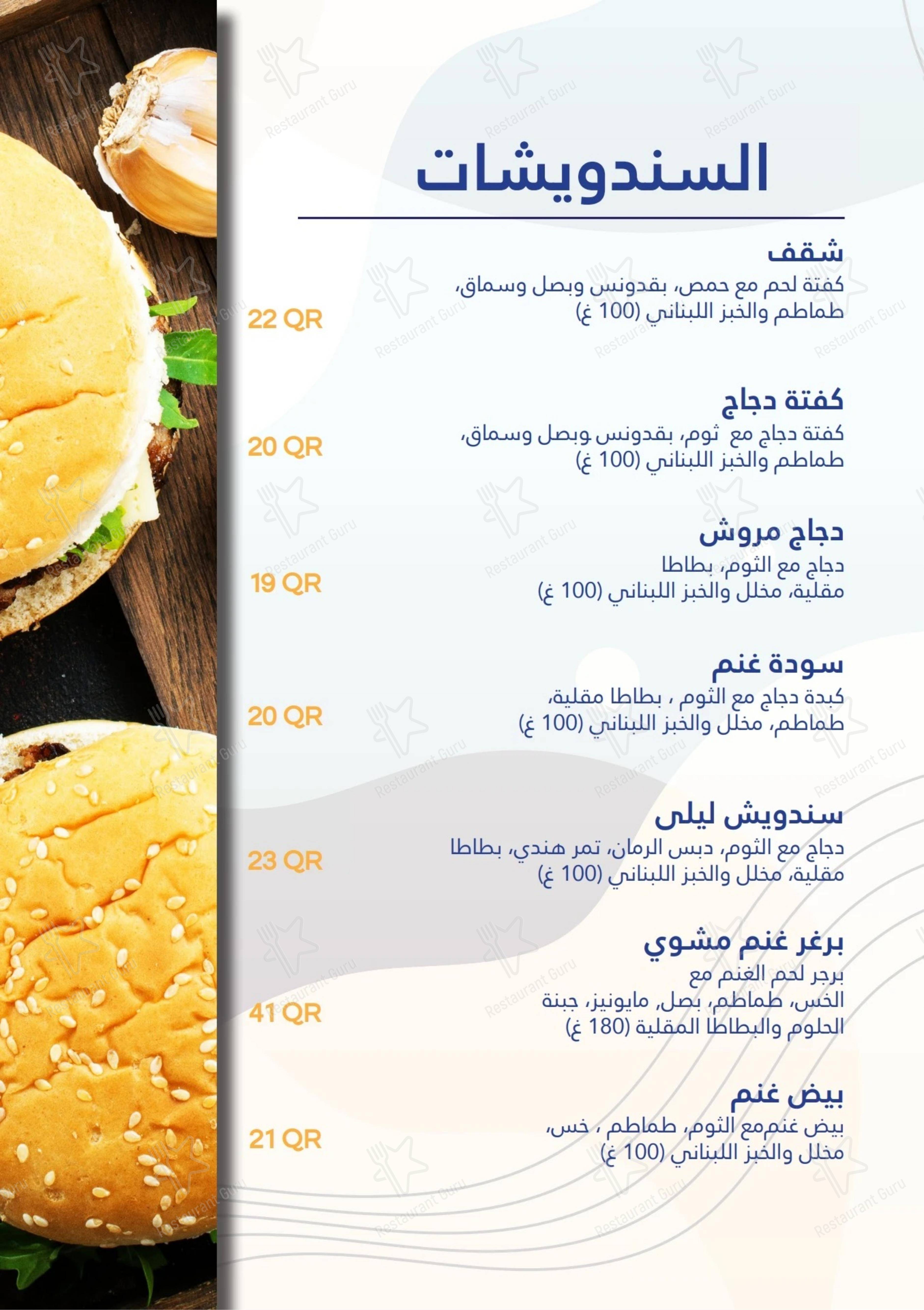 Layla Kitchen Qatar в Дохе - Меню