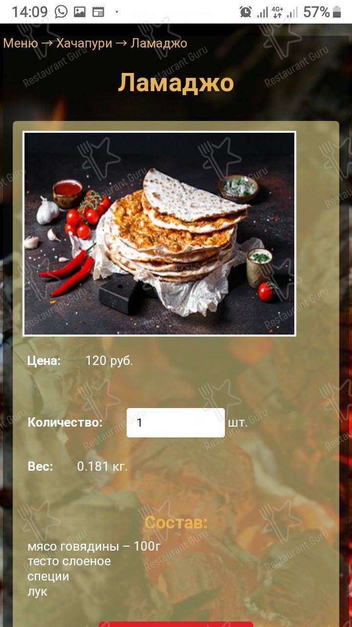 Меню для посетителей кафе У дяди Паши