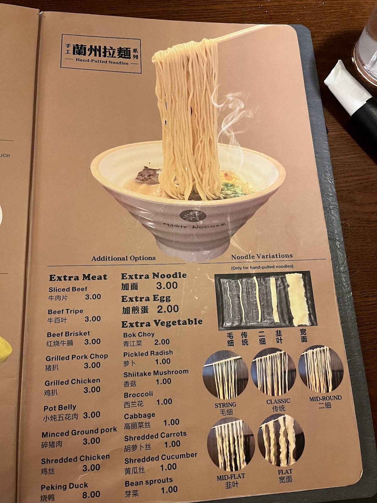 Magic Noodle меню