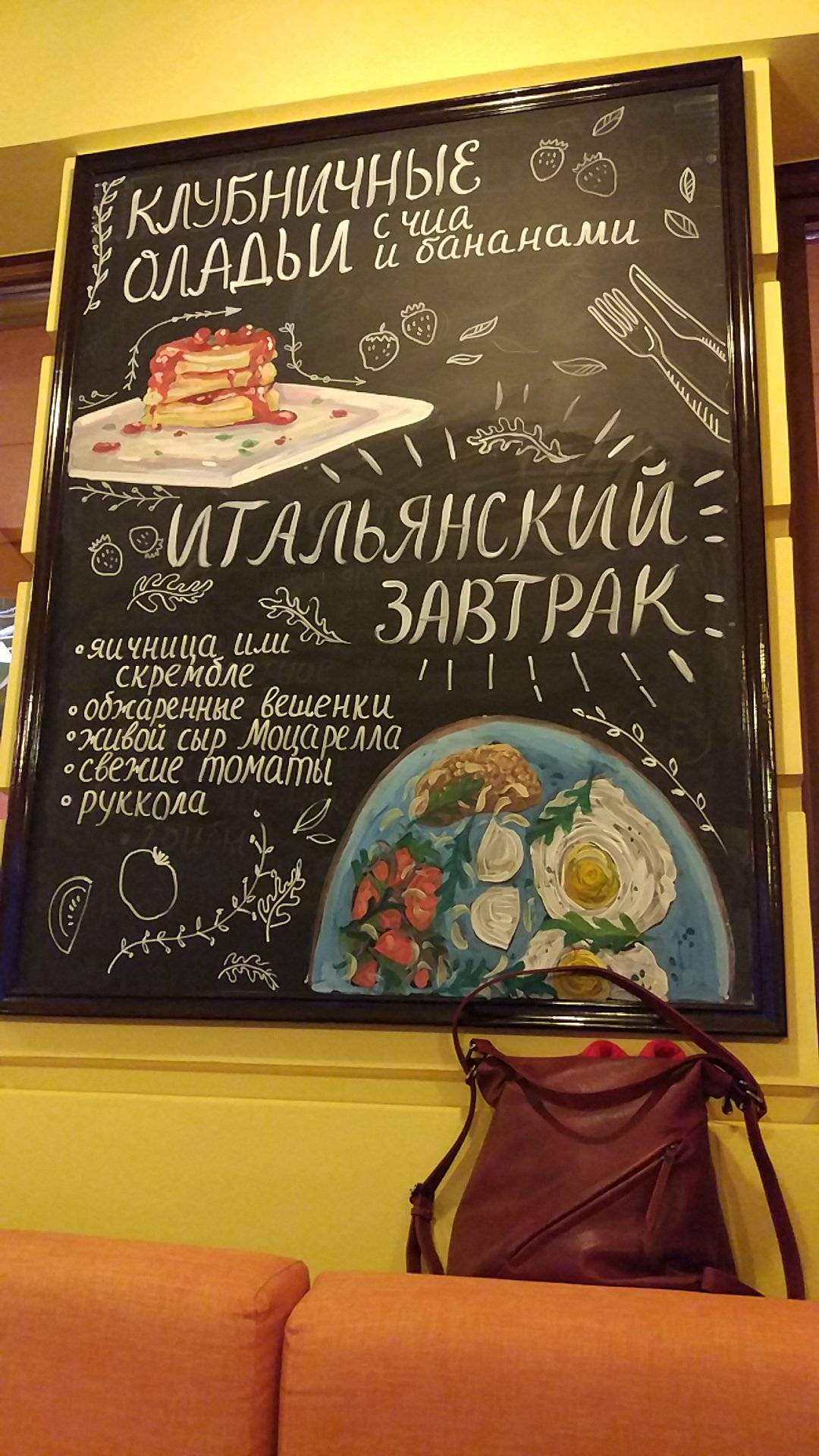 Leto меню