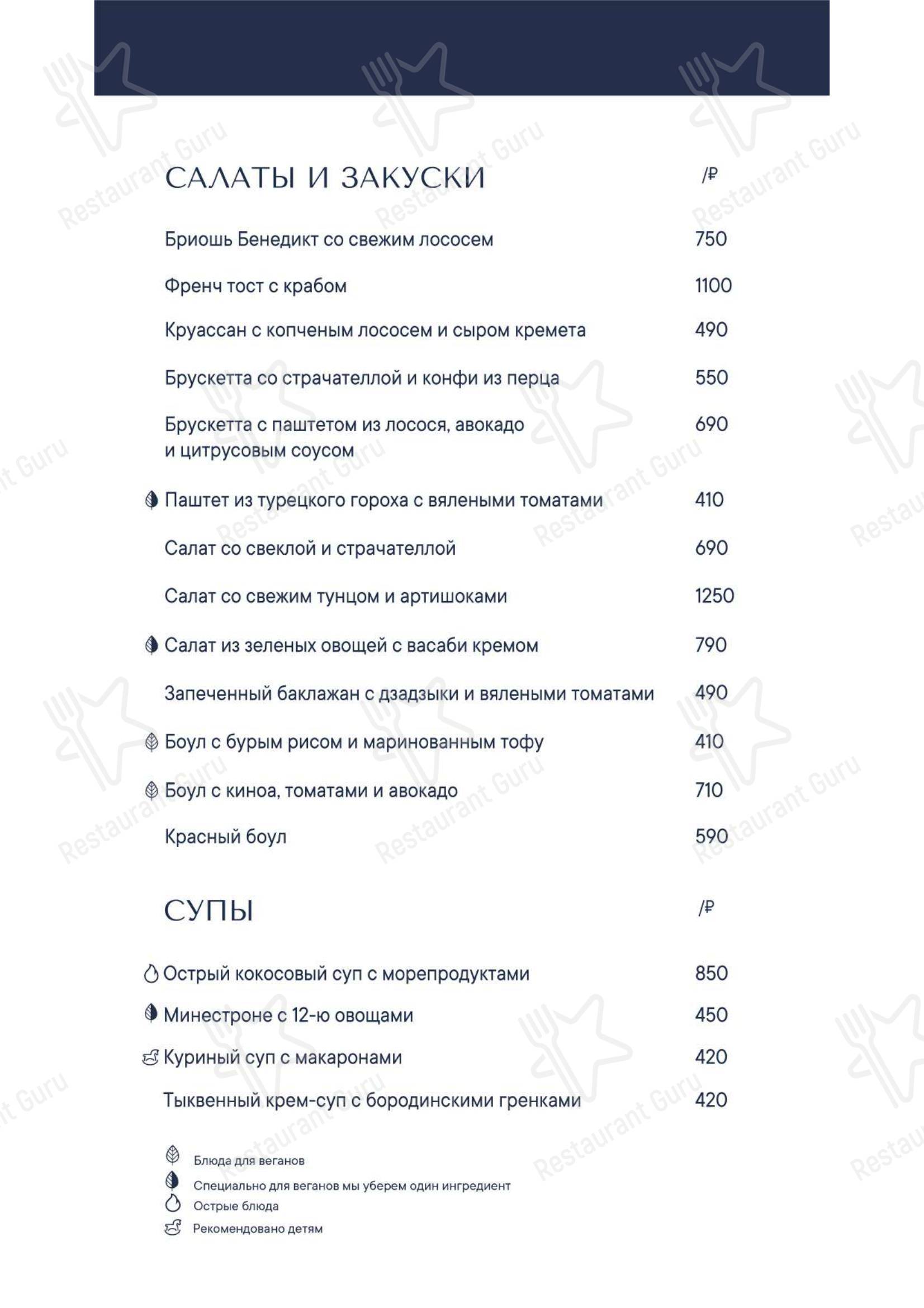 Взгляните на меню Лила Пастри