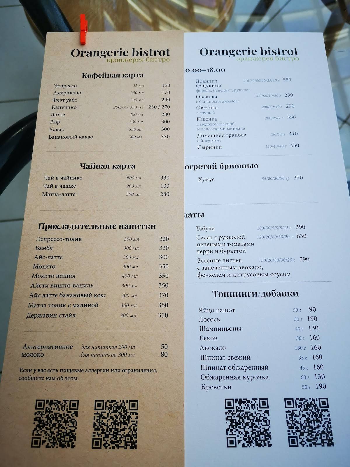 Литературное меню