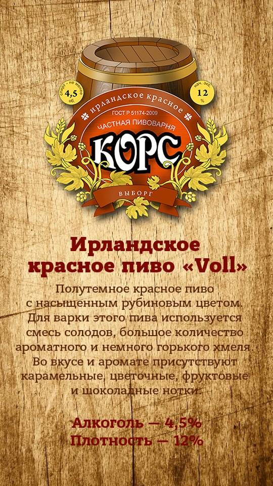 Живое Разливное меню