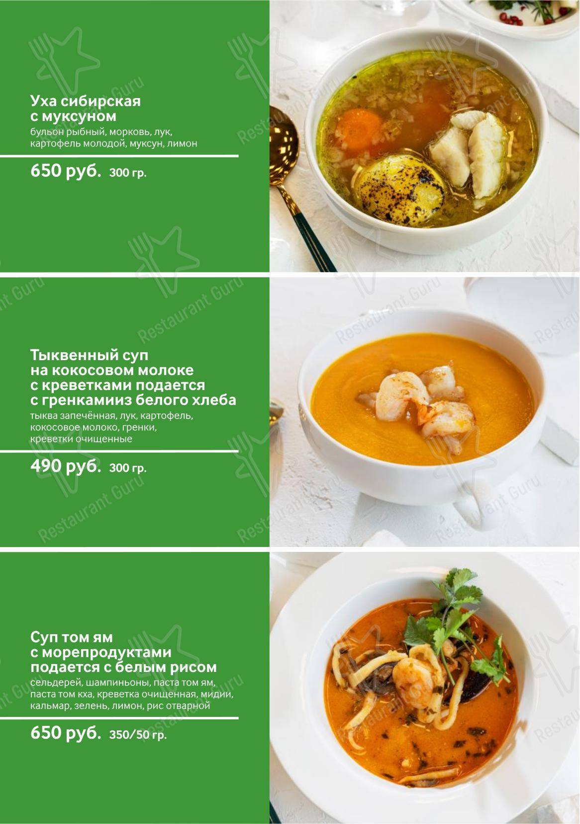 Dinner Menu ресторана Live-inn room
