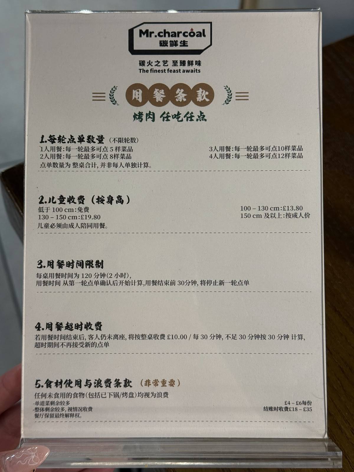 碳鲜生 Mr Charcoal Restaurant меню
