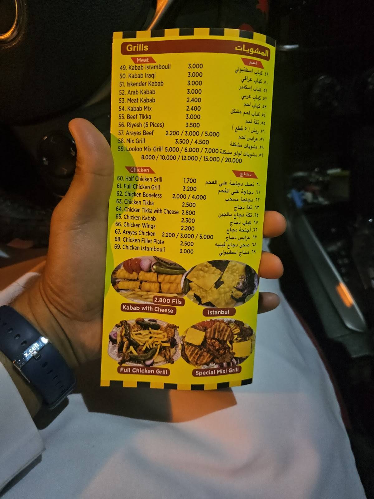 Looloo Turkish Grills меню
