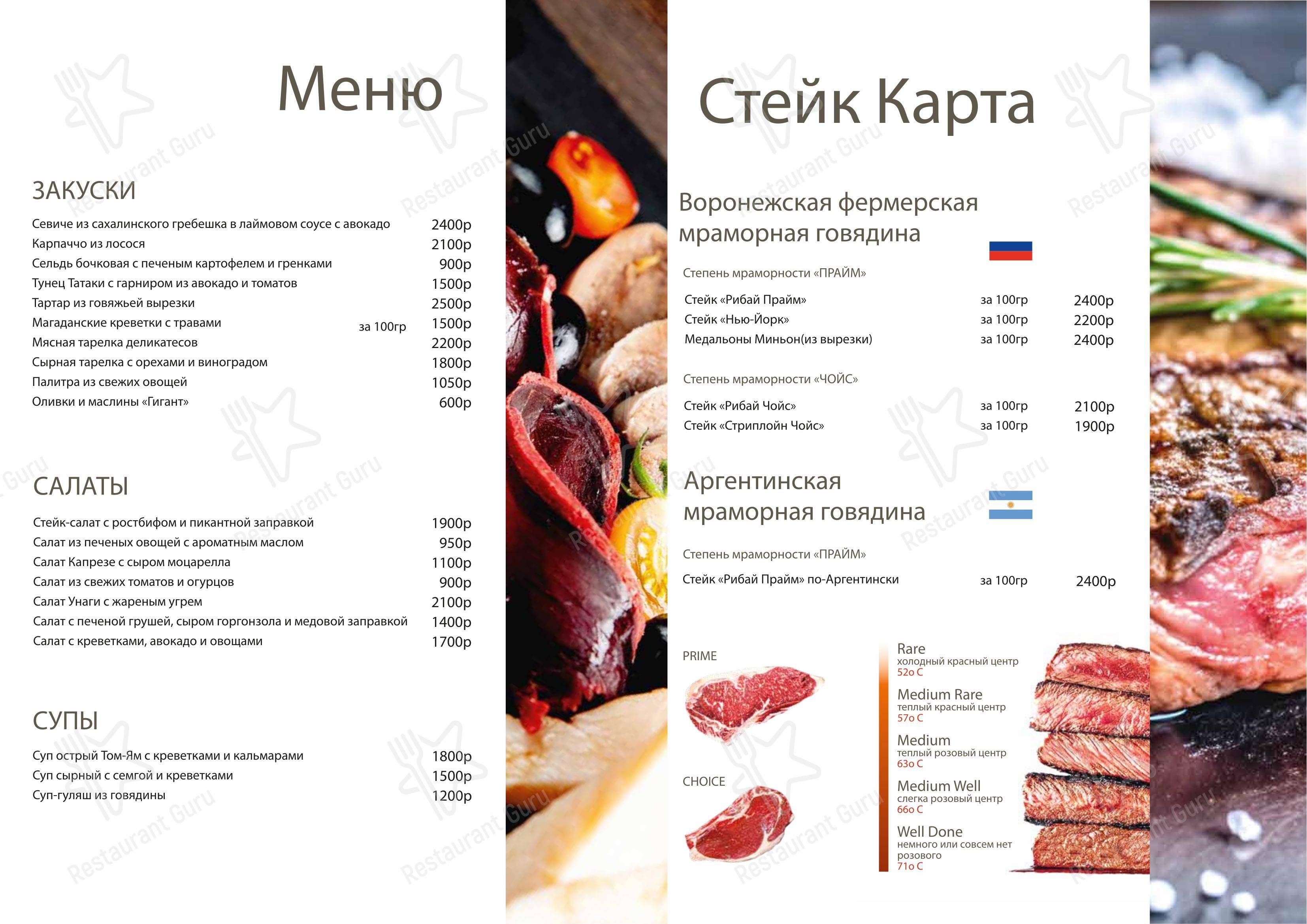 Меню напитков ресторана Lounge Bar