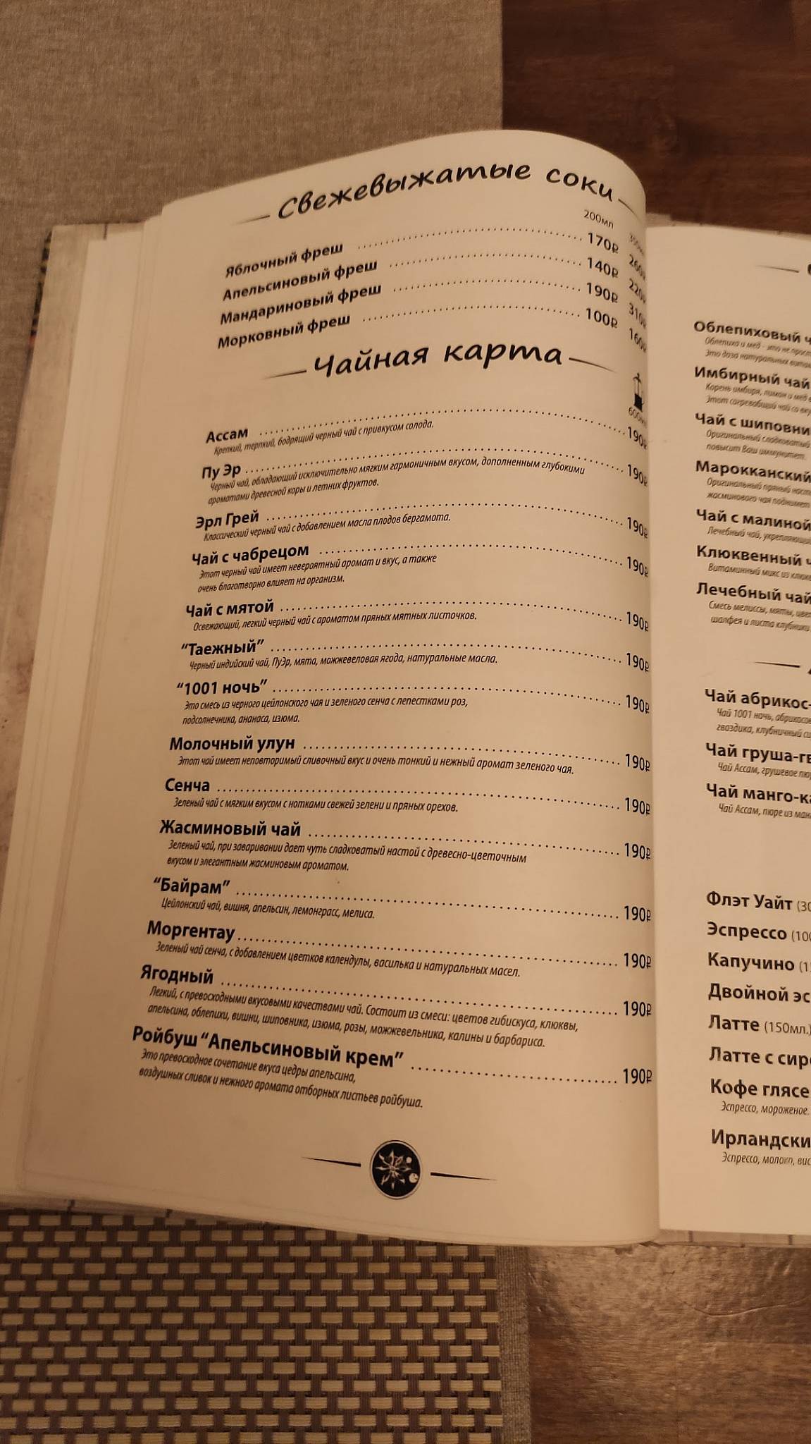 Кардамон меню