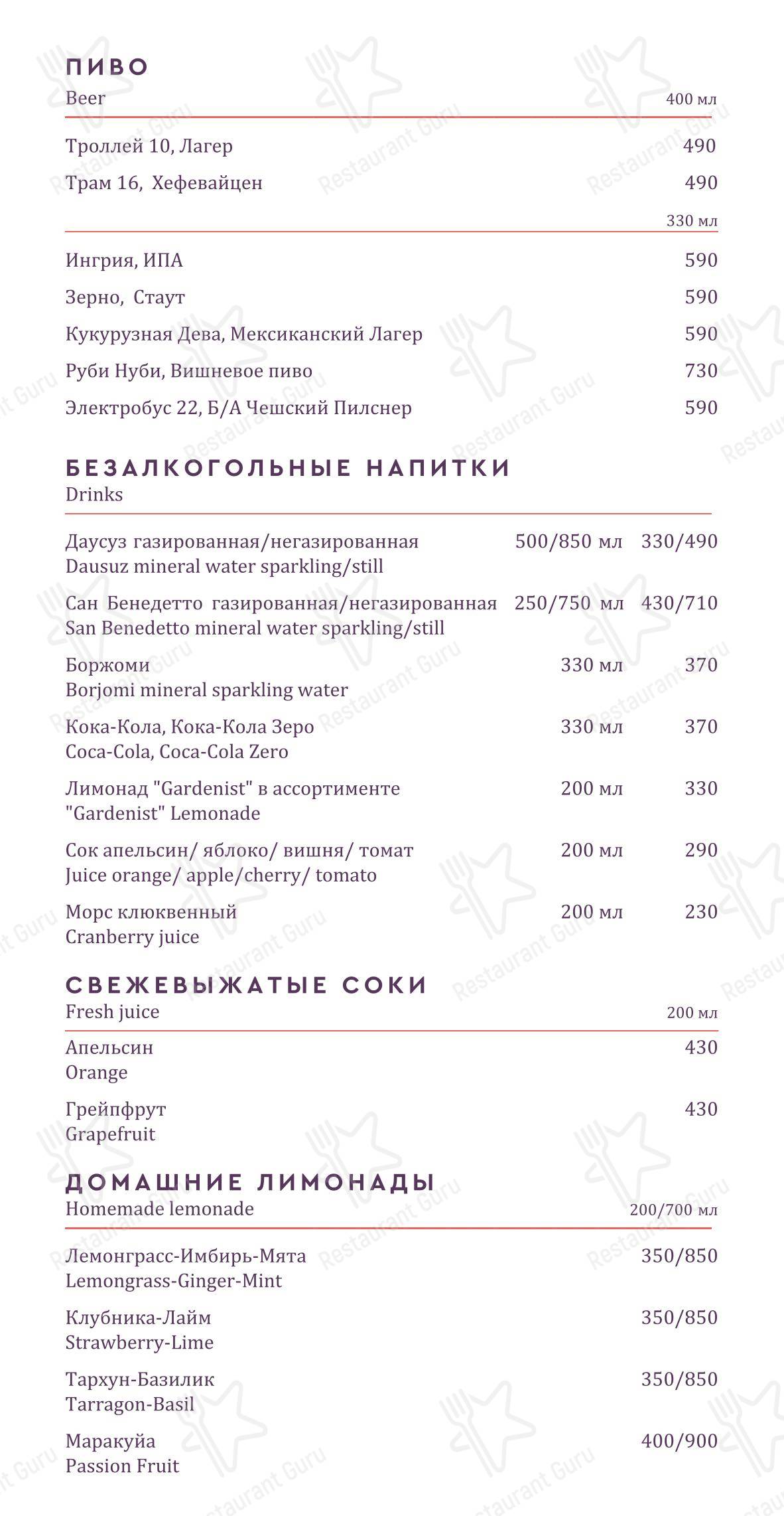 Меню ресторана Луч - Меню напитков