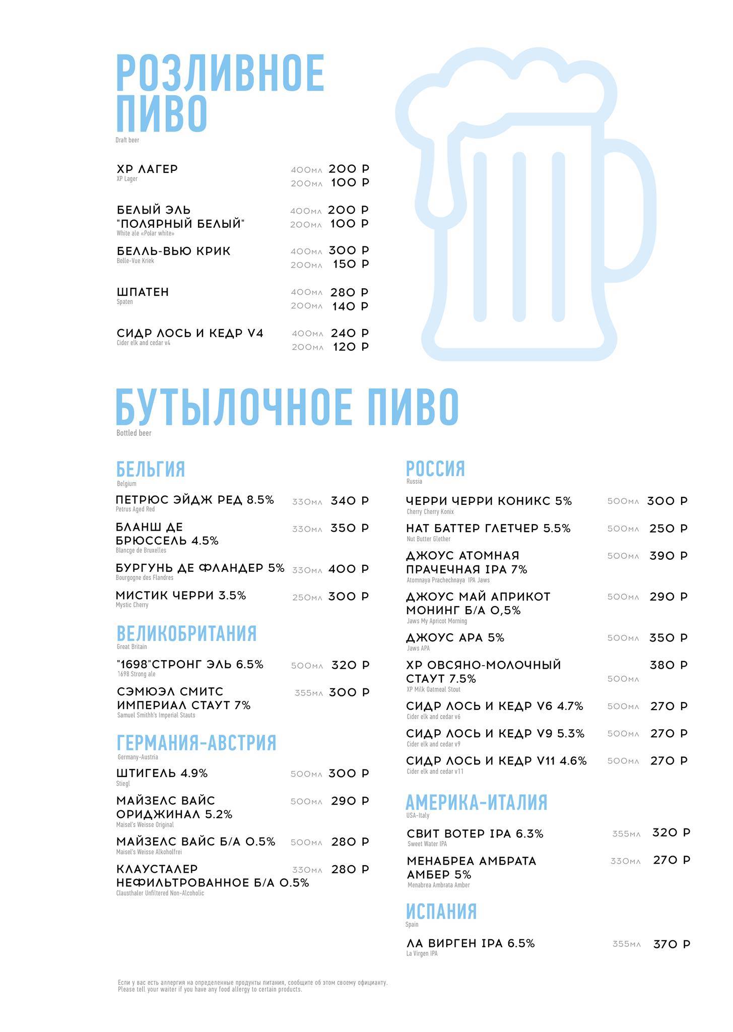 Луи Бидон меню