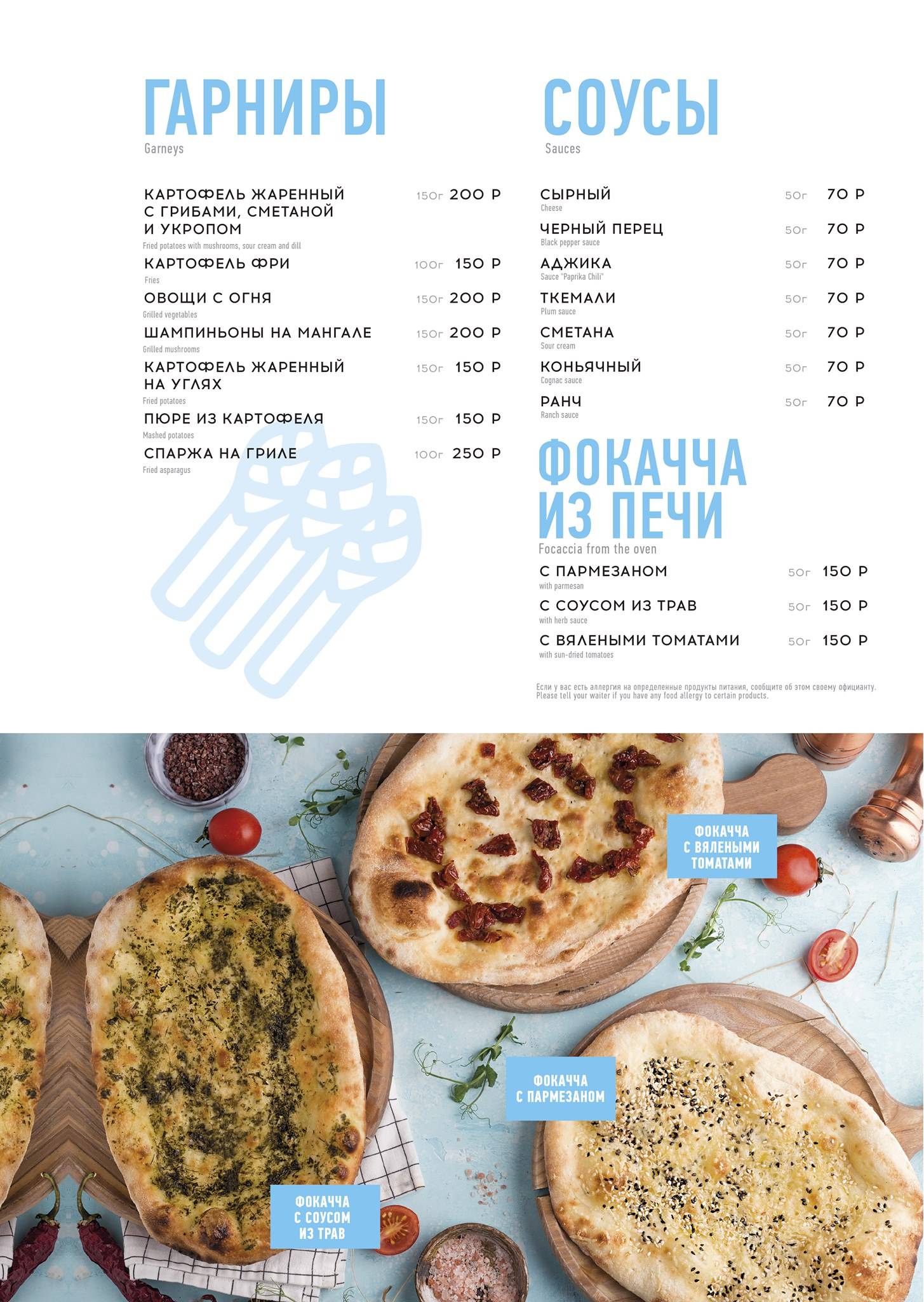 Луи Бидон меню