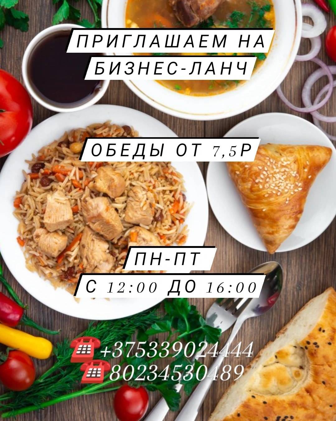 Лукоморье меню