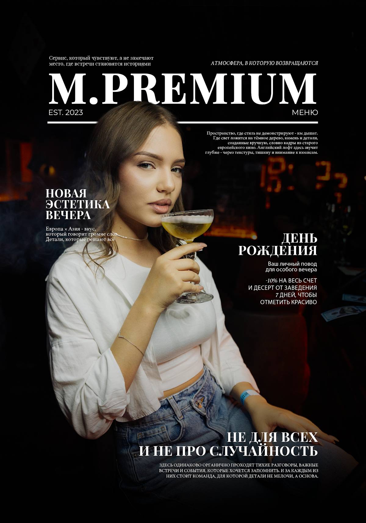 M.PREMIUM меню
