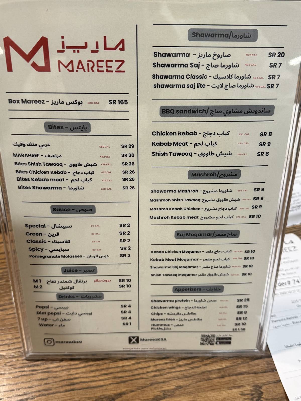 MAREEZ меню