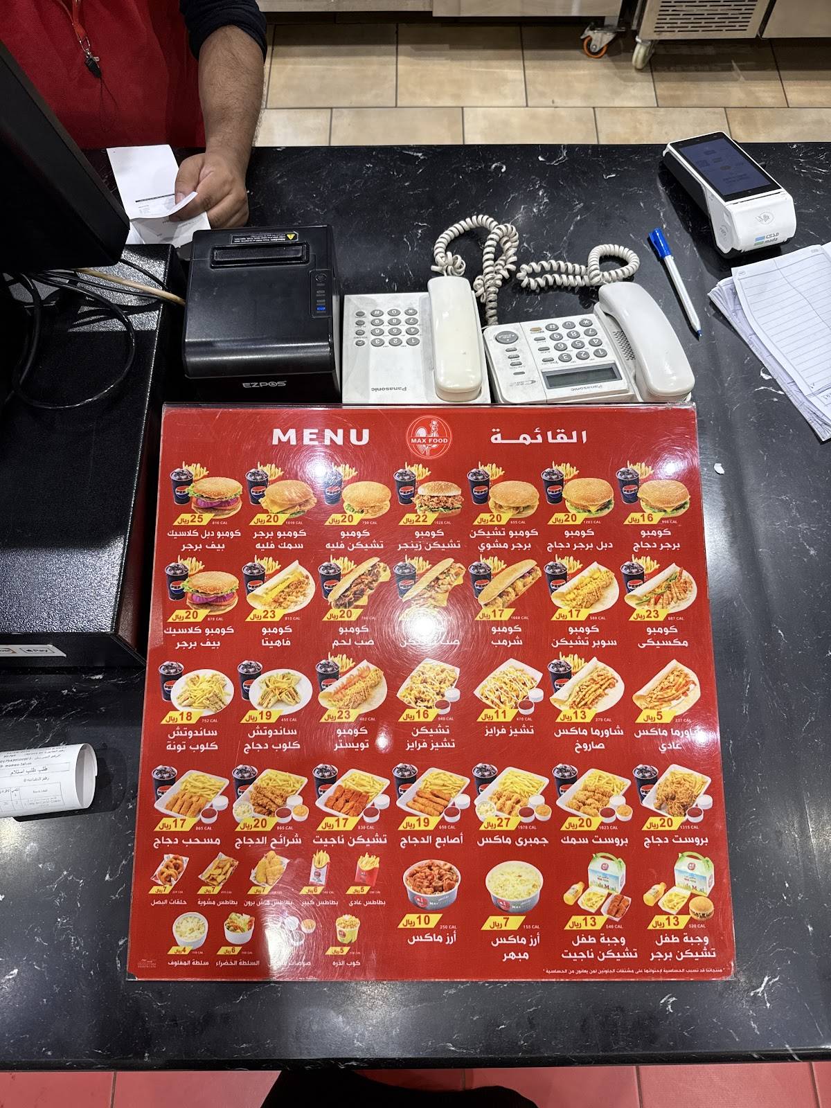MAX FOOD меню