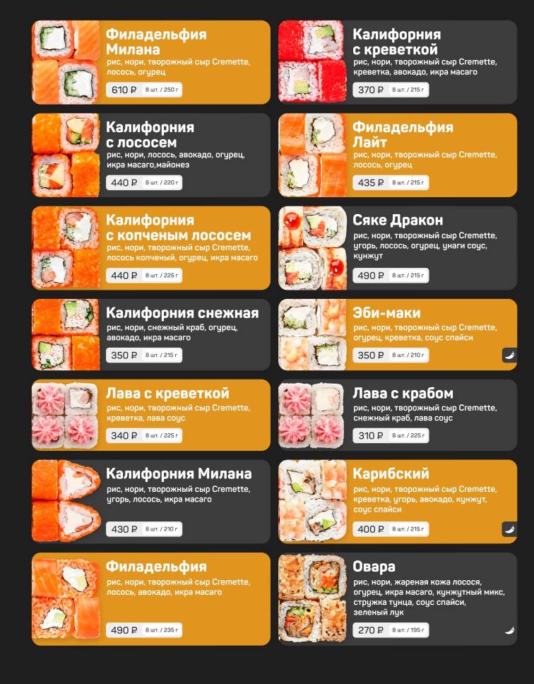 Милана меню