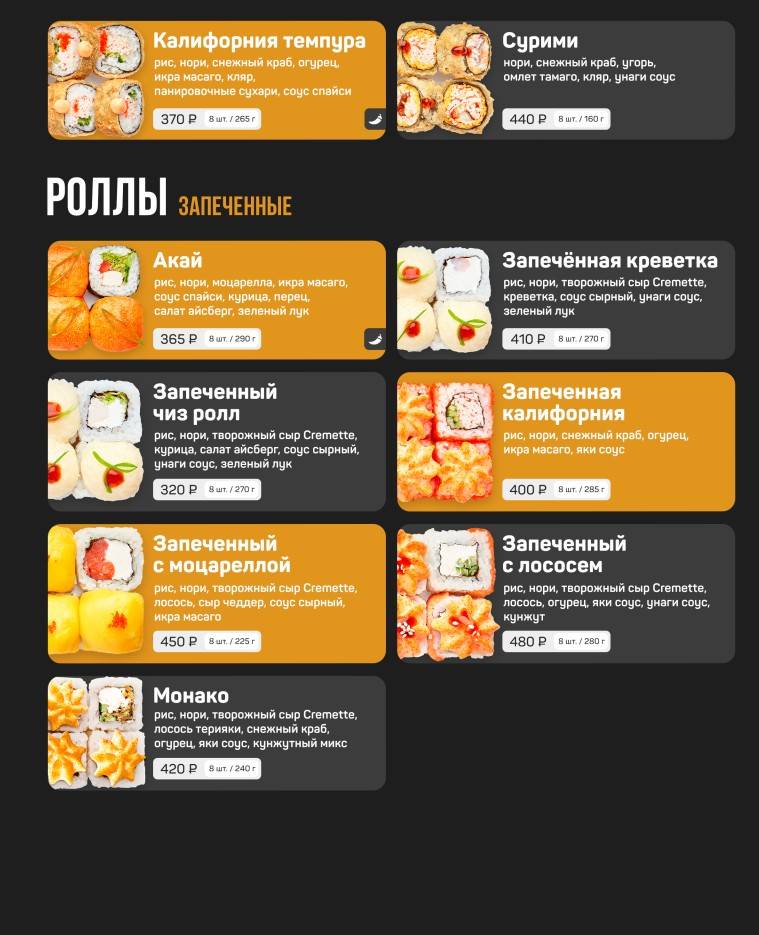Милана меню