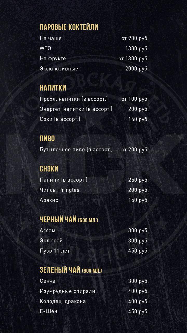 МСК Lounge меню