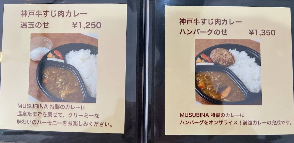 MUSUBINA Kitchen меню