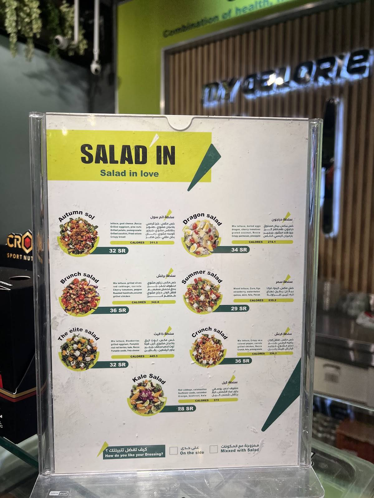 MY CALORIE меню