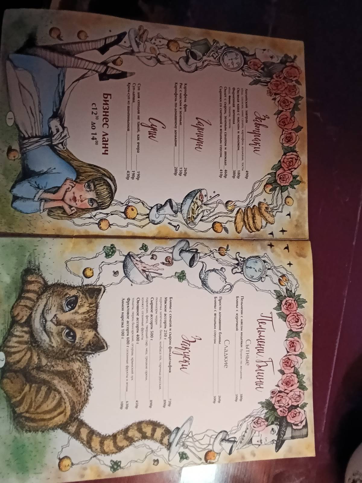 Безумное Чаепитие меню