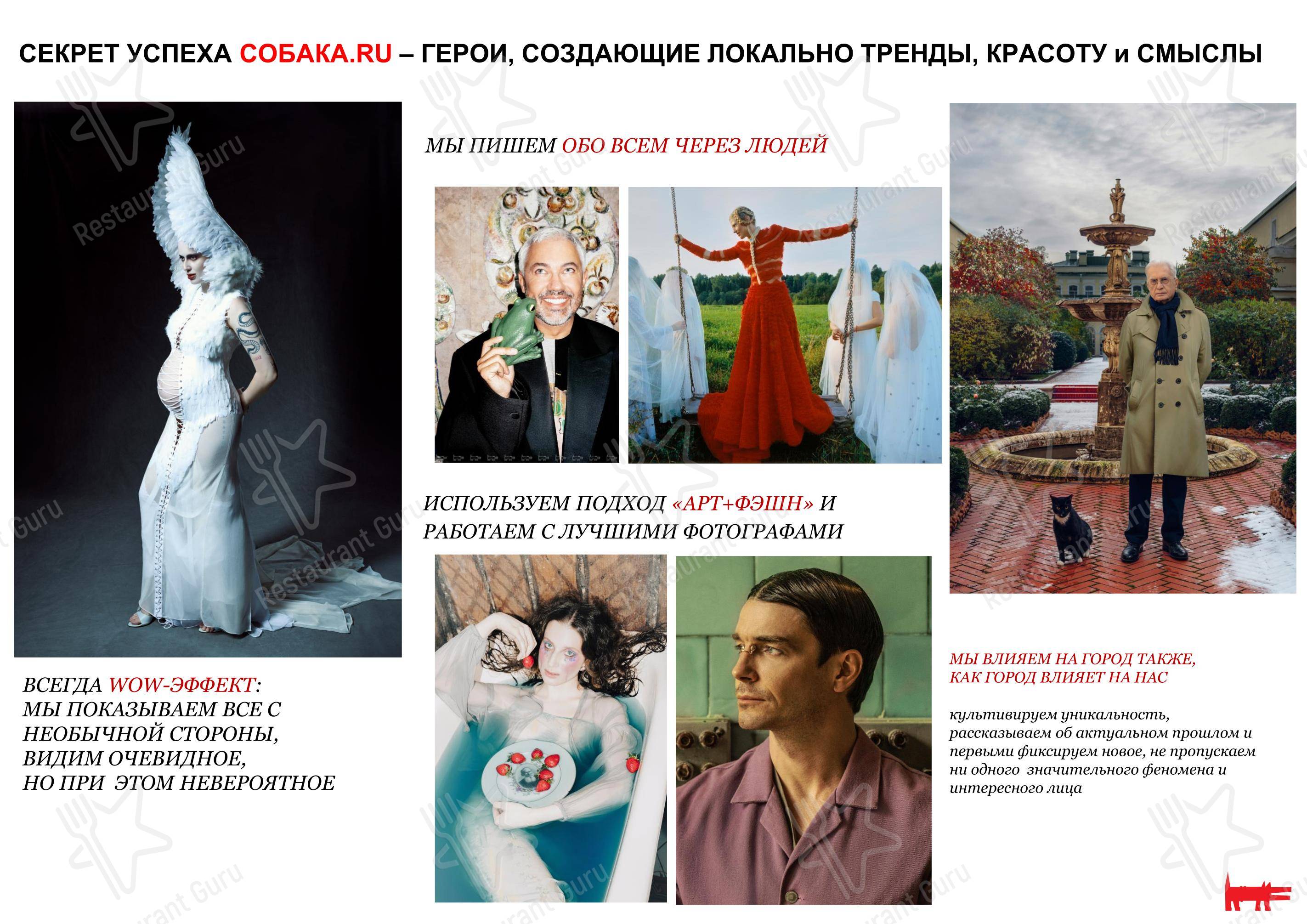Made In China в Санкт-Петербурге - Основное меню