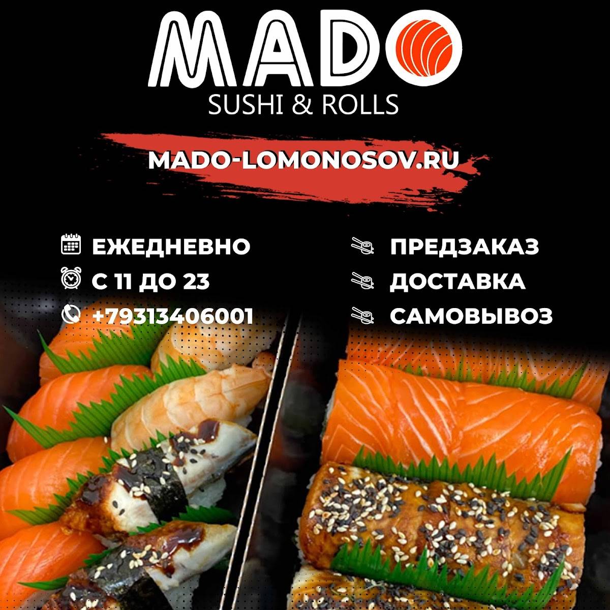 Mado sushi роллы суши меню