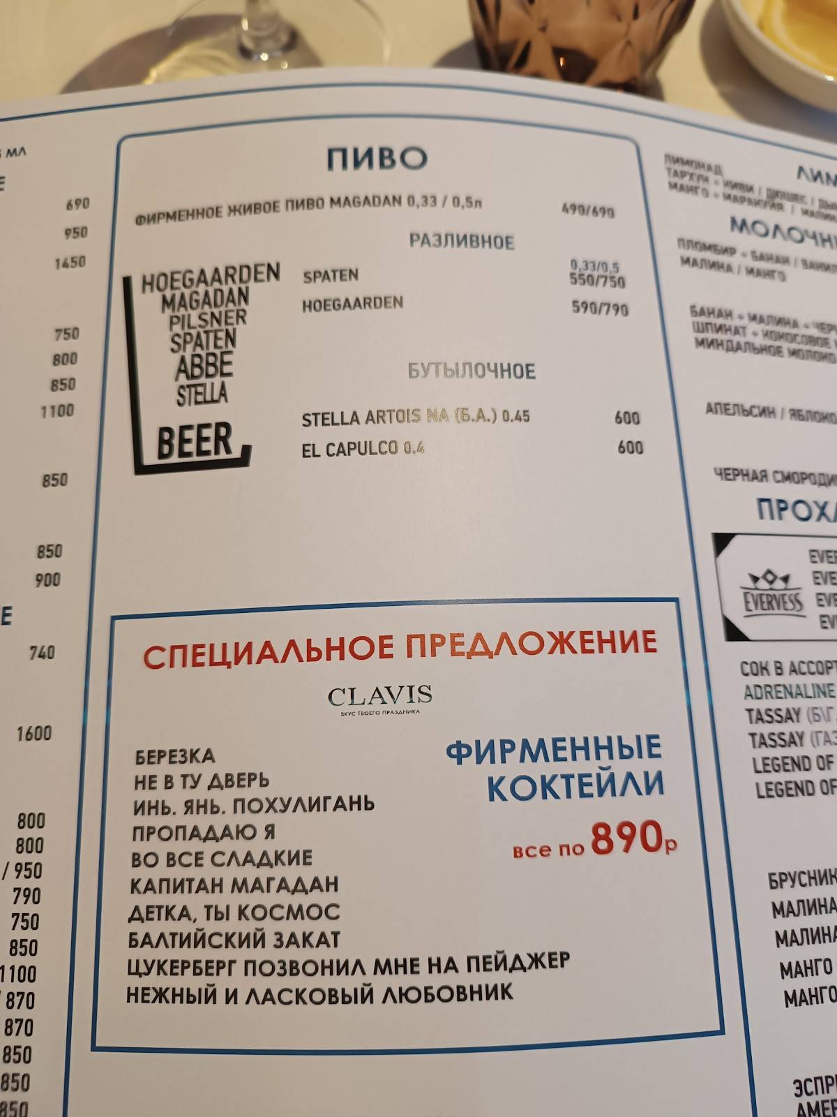 Магадан меню