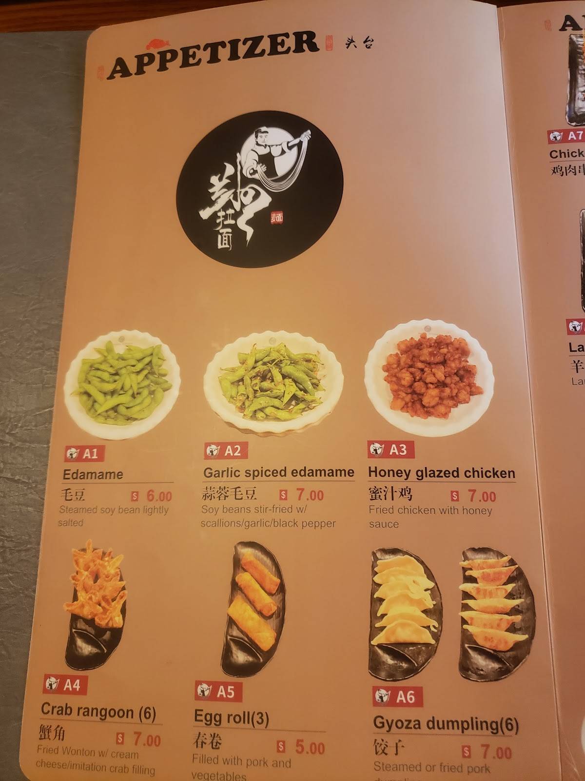 Magic Noodle меню