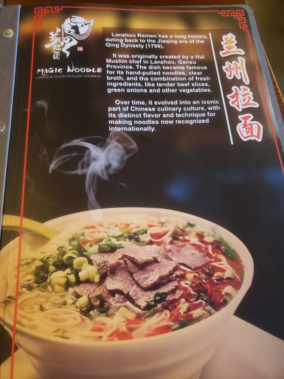 Magic Noodle меню