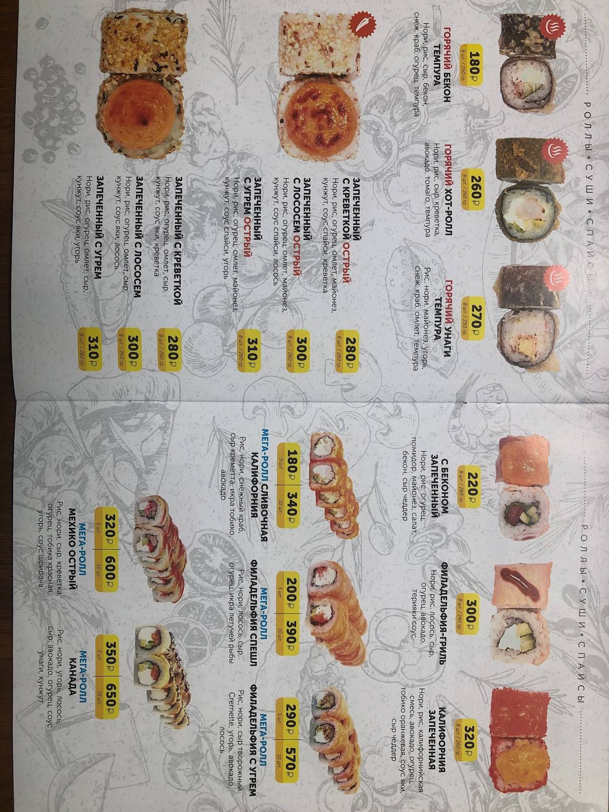 Magic Pizza меню
