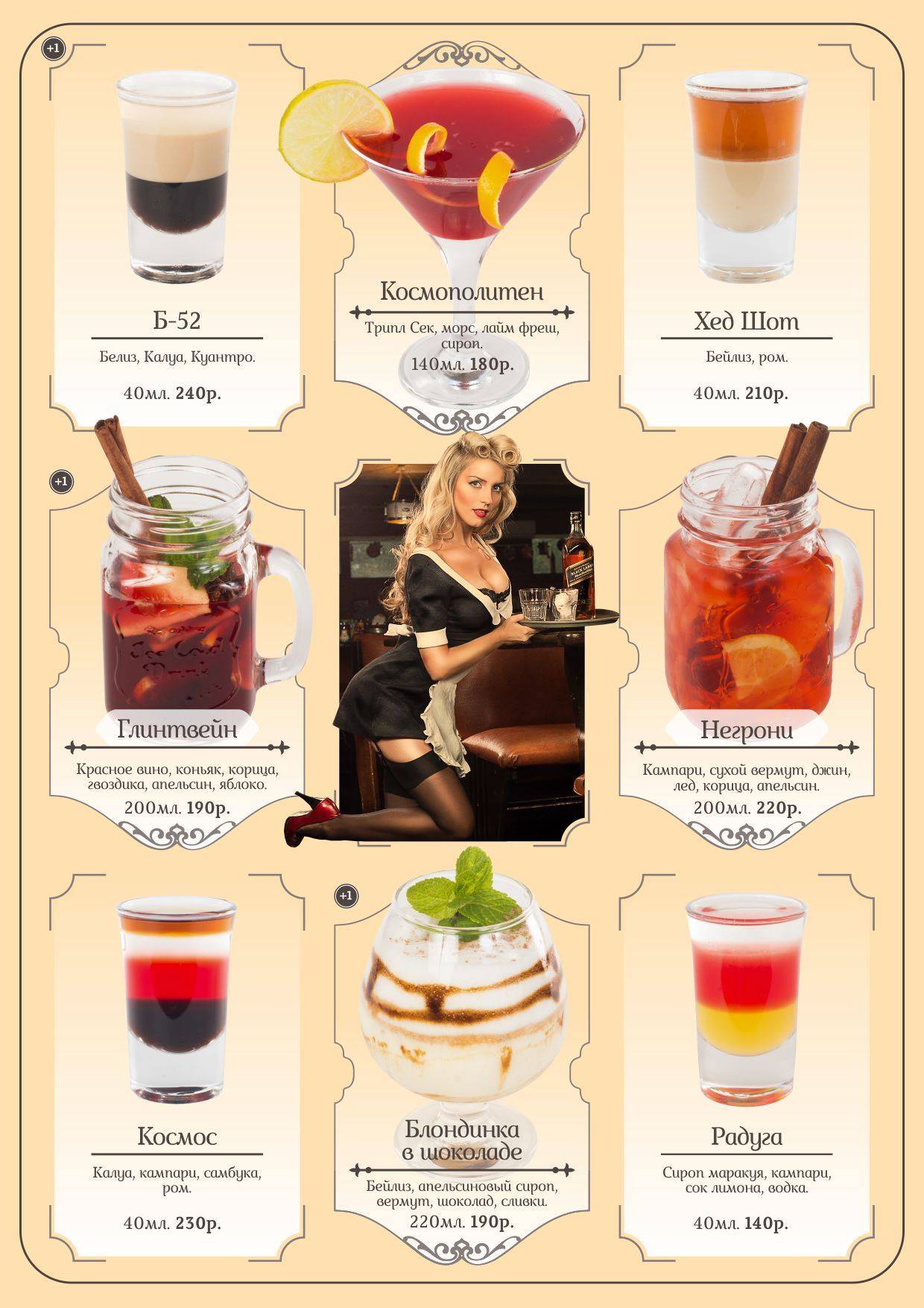 The Pub Magnitogorsk меню