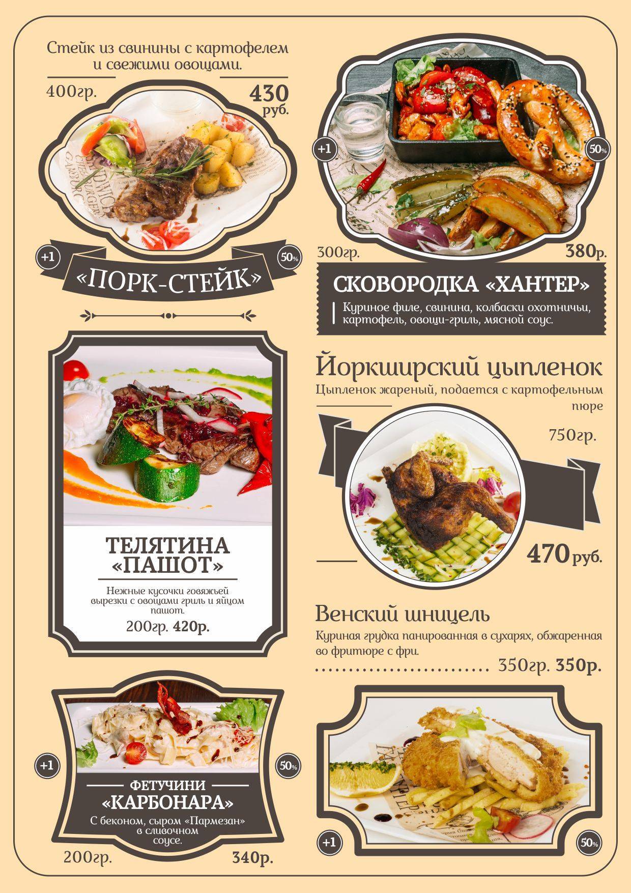 The Pub Magnitogorsk меню