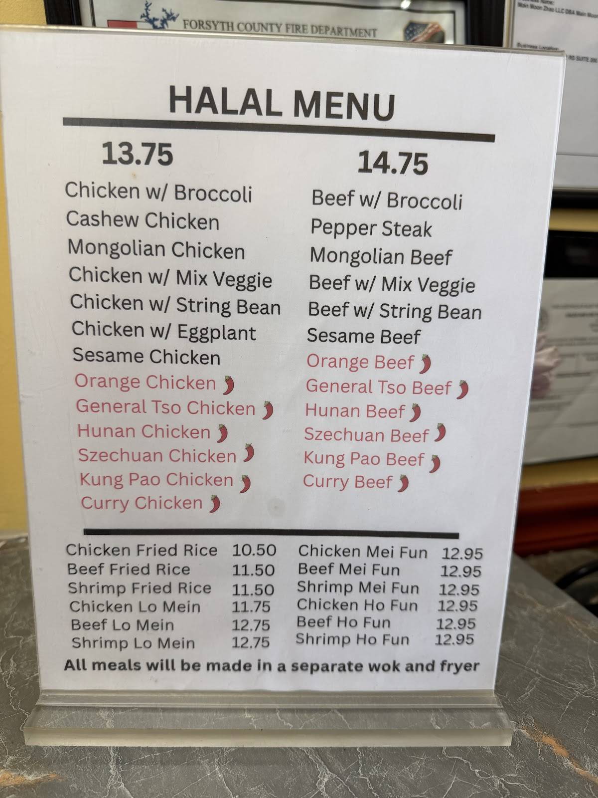 Main Moon (Suwanee) Chinese Restaurant меню