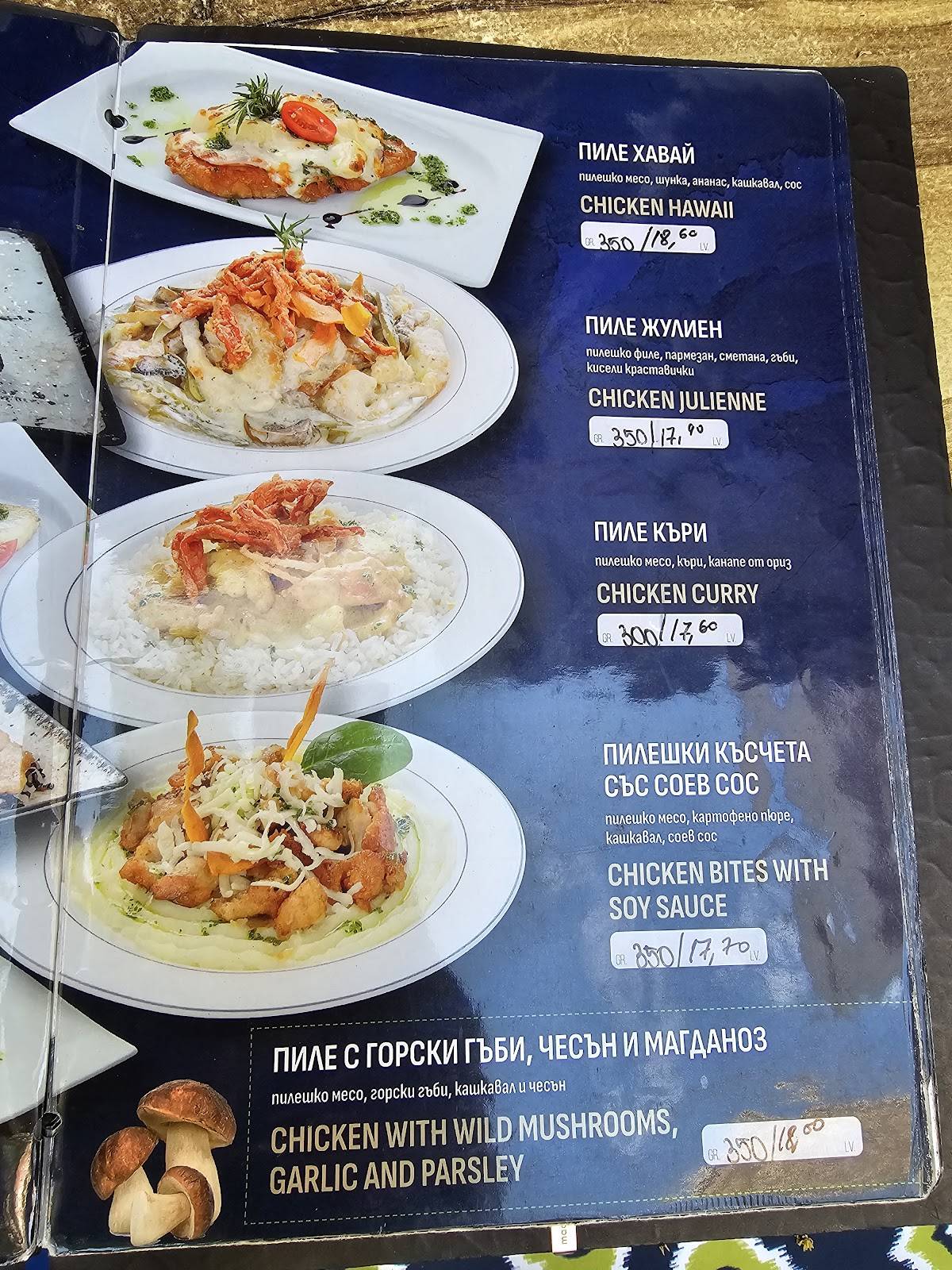 Bar & Grill '' Маки '' - Home - Sliven, Bulgaria меню