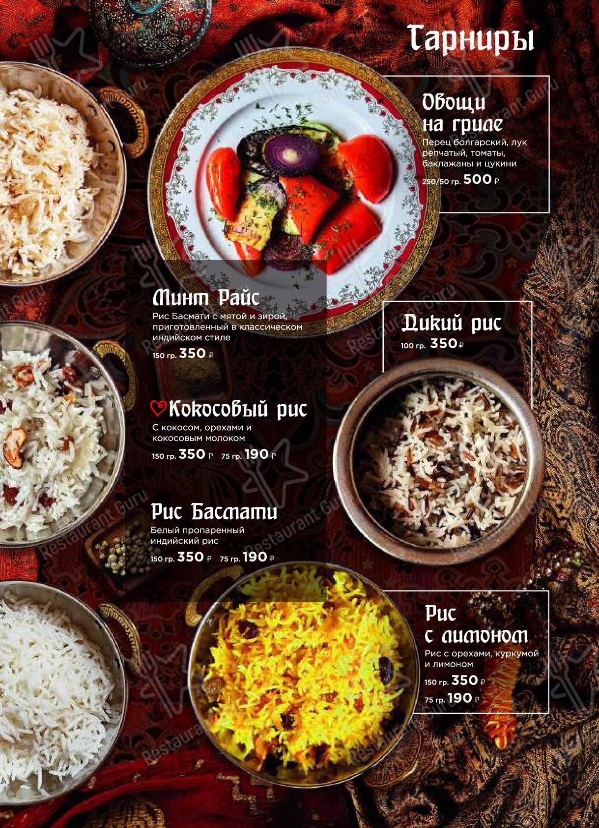Меню для посетителей ресторана Malabar