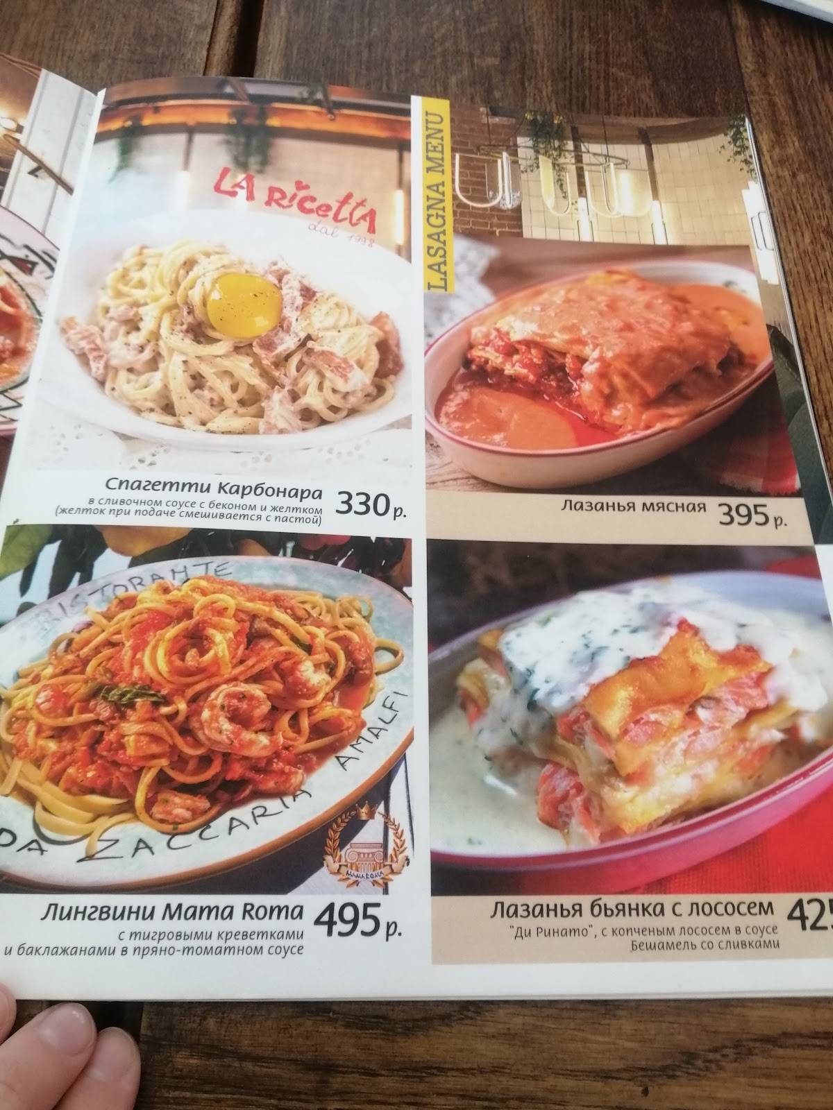 Мама Рома меню