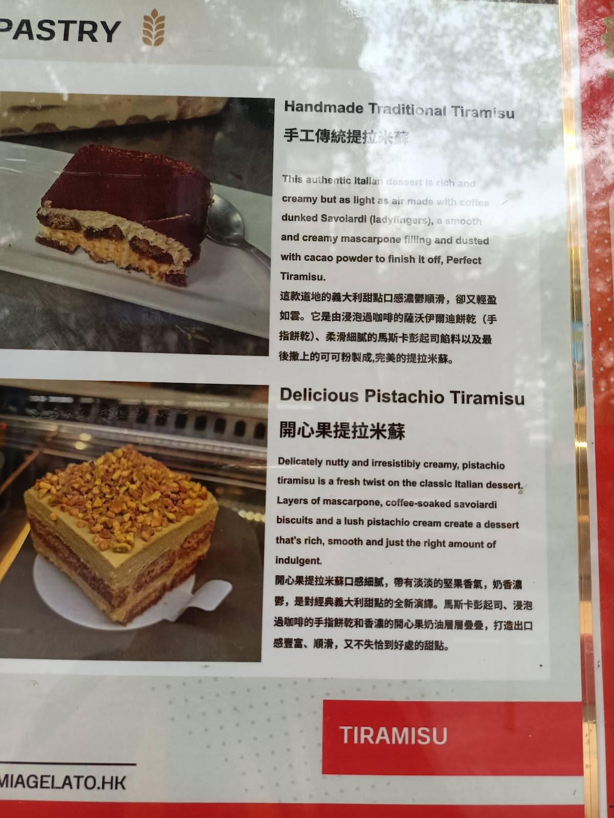Mamma Mia Gelato меню