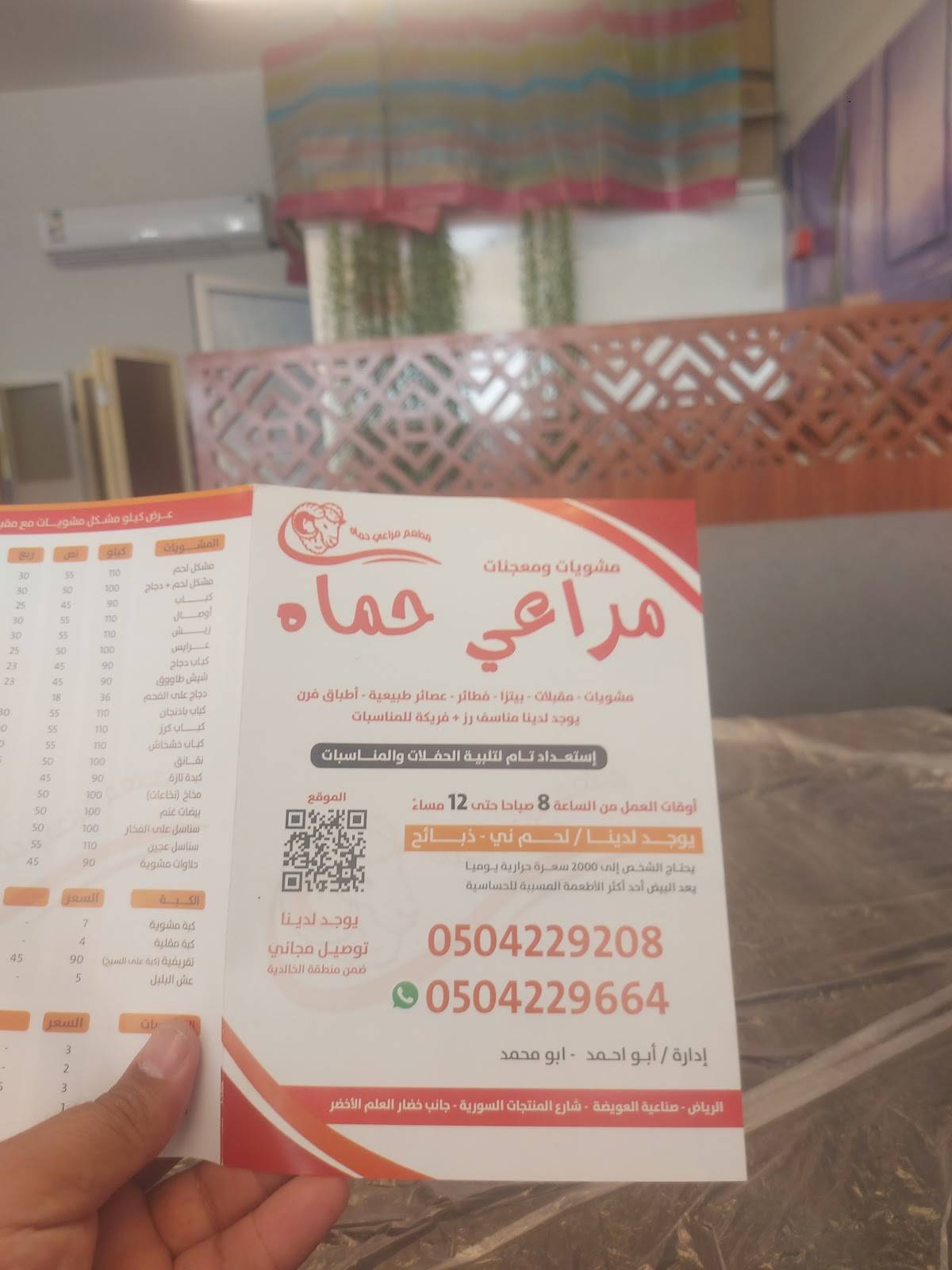 Marai Hama Restaurant меню