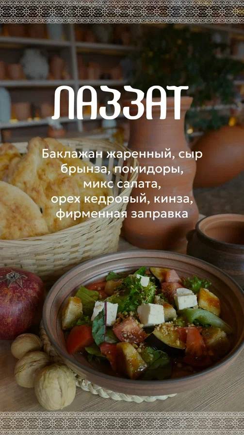 Грузинский ресторан Марико меню