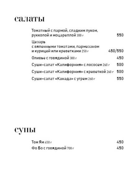 Бар-ресторан "Маринаd 13" меню