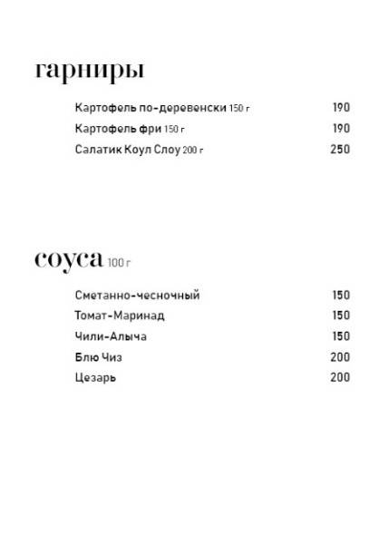 Бар-ресторан "Маринаd 13" меню