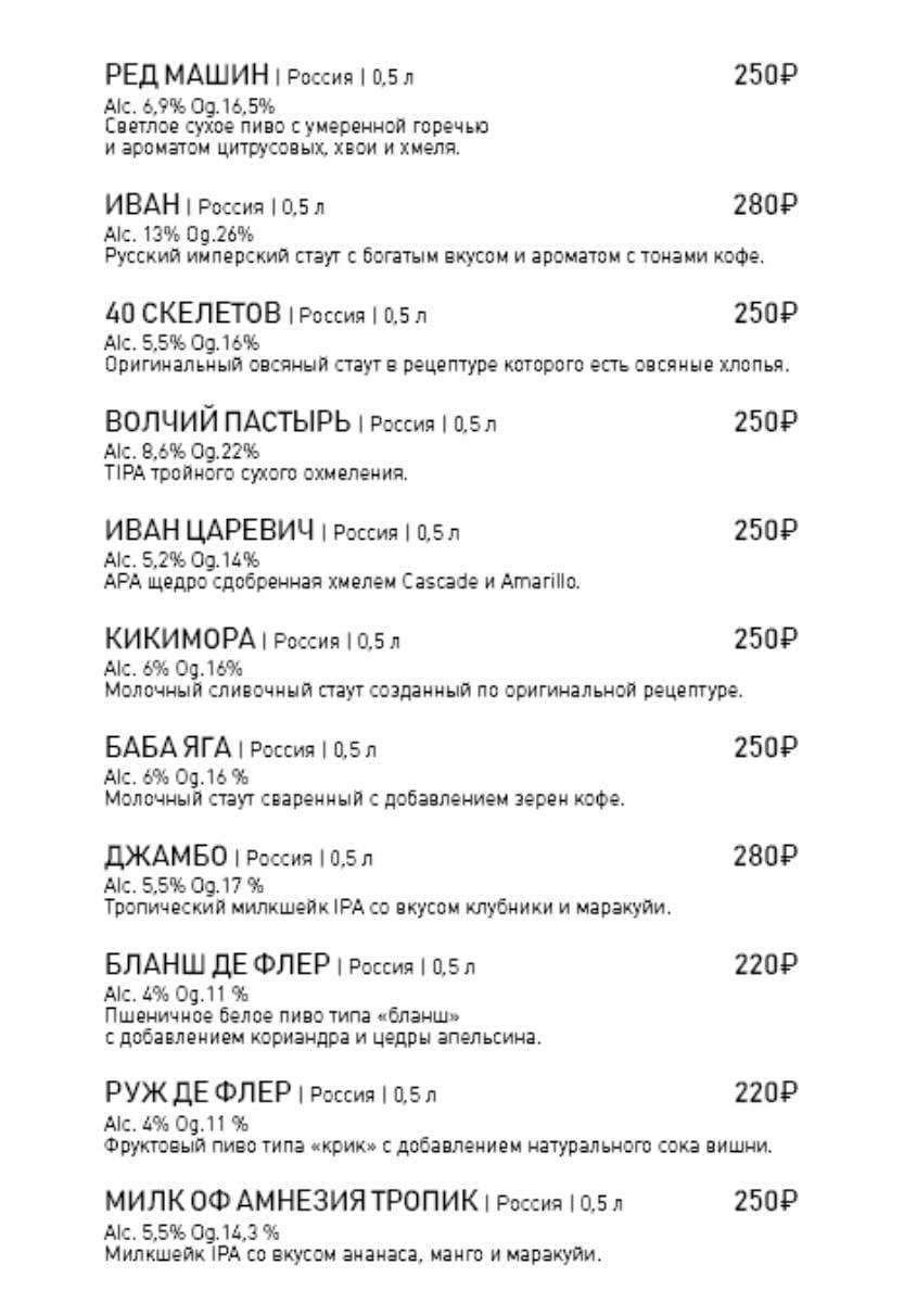 Бар-ресторан "Маринаd 13" меню