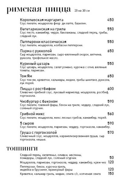 Бар-ресторан "Маринаd 13" меню