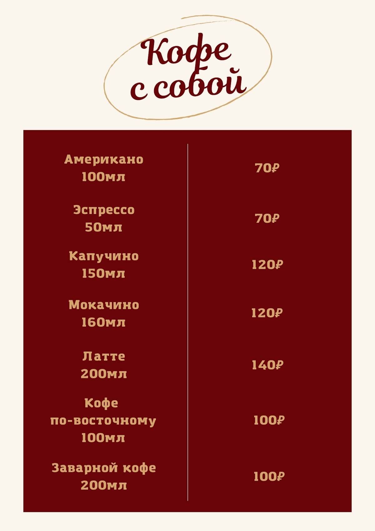 Мастер Тан меню