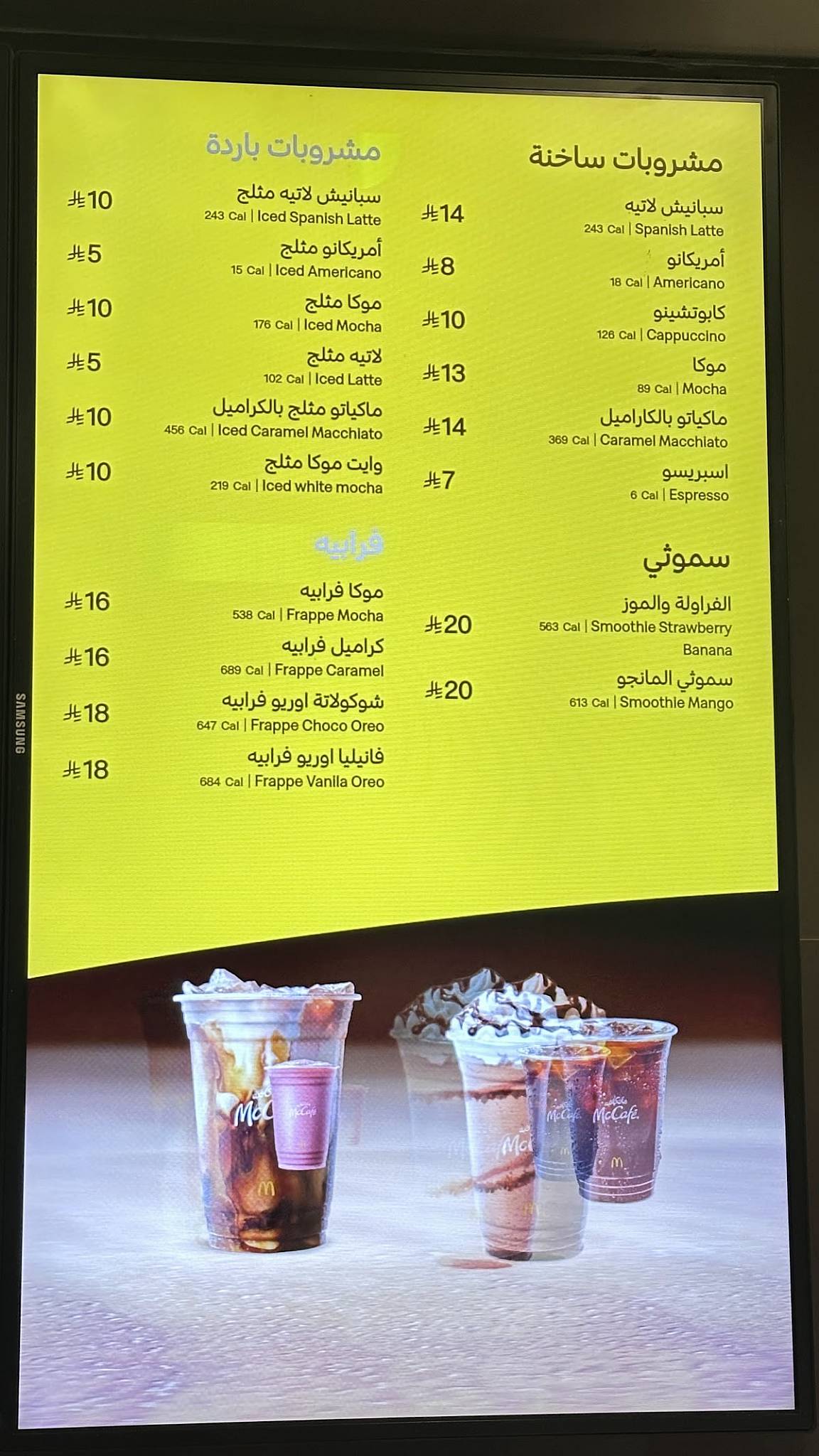 McDonald's меню