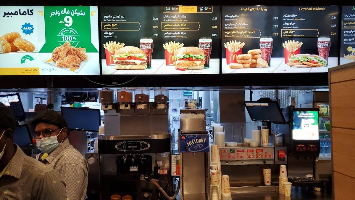 McDonald's ماكدونالدز меню