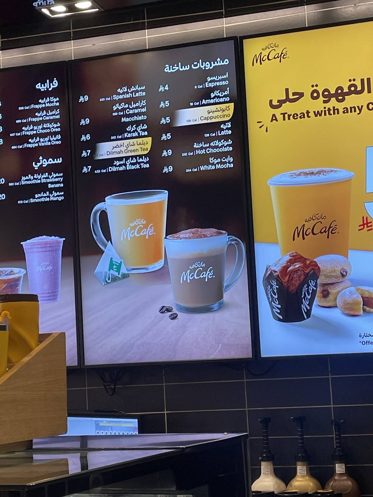 McDonald's меню